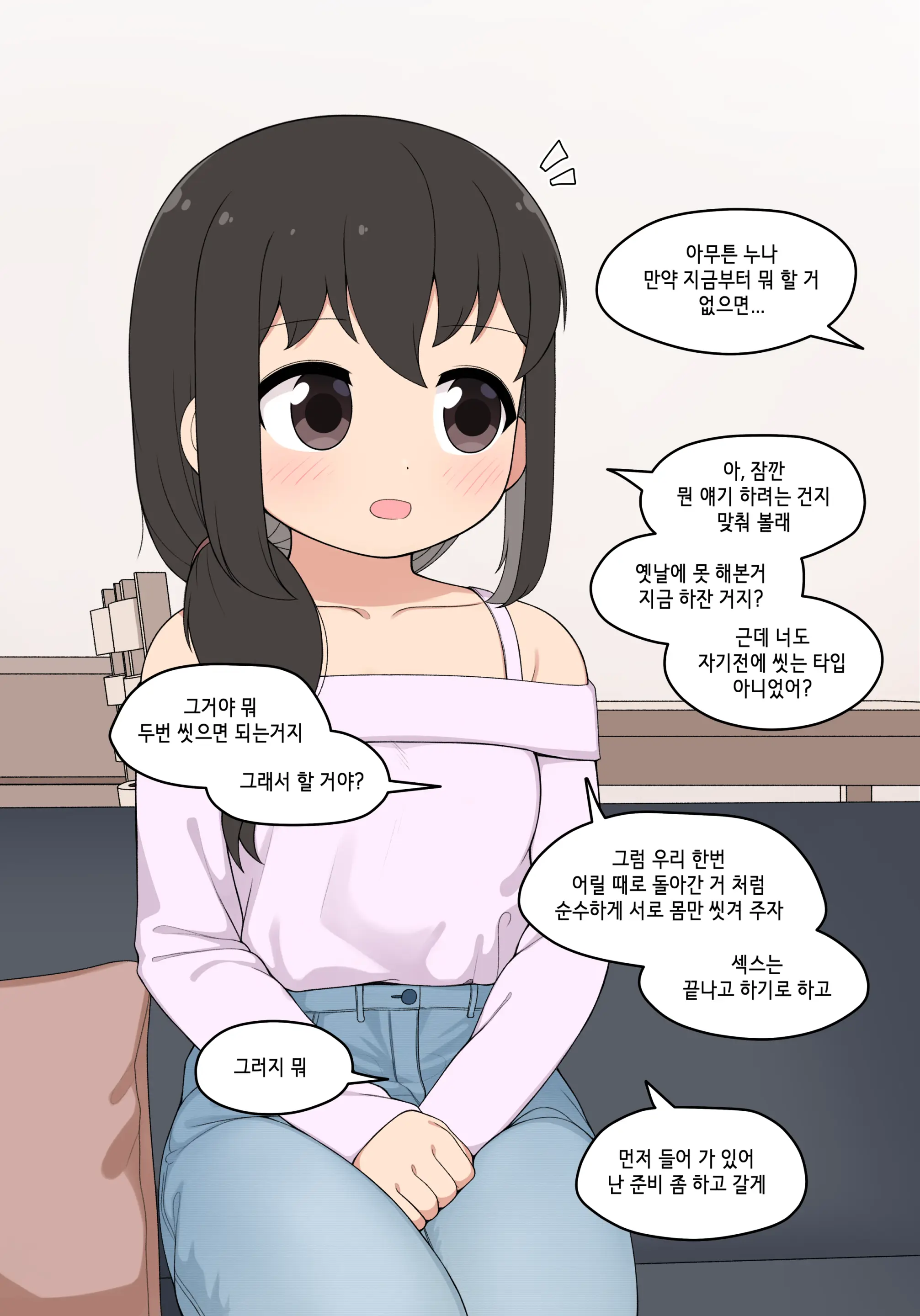 눈나 1-8
